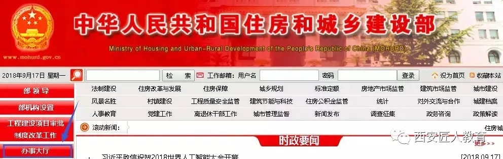 住建部：2019年1月1日起，建企資質(zhì)統(tǒng)一實(shí)行電子化申報(bào)、審批！