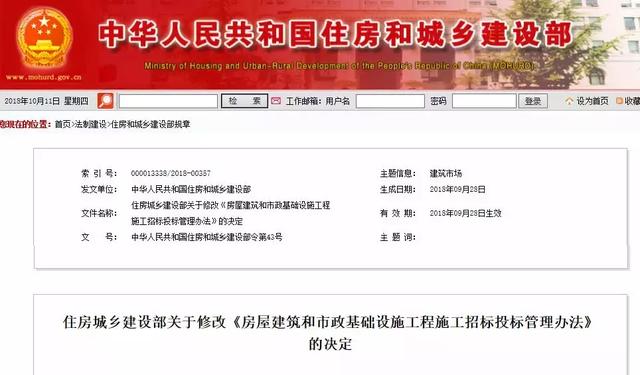 政策變化！住建部修改投標(biāo)管理辦法，取消合同備案和招標(biāo)金額限制