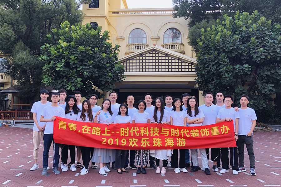 團建之旅|青春，在路上！