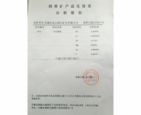 檢測(cè)報(bào)告